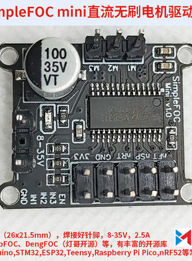 SimpleFOCMini直流刷电机驱动板FOC控制SVPWM|SPWM伺服已焊引脚