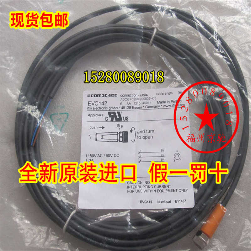 12月EVW008 EVT004 EVC008 EVC141 EVC145 EVC142 EVC150 IFM~议