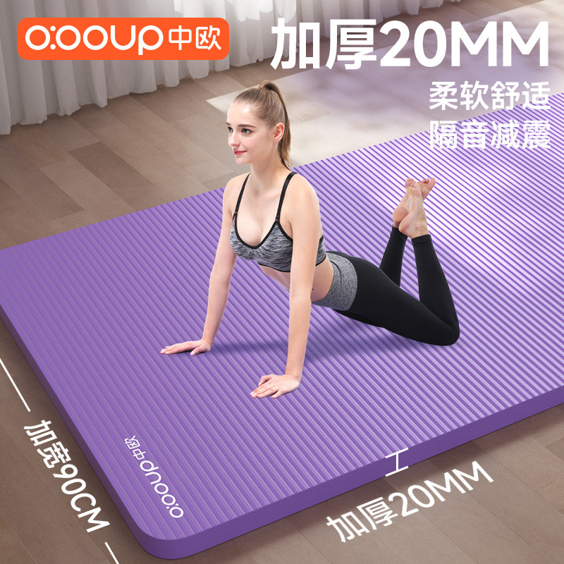 加厚20MM瑜伽垫子加宽大隔音减震家用地垫女运动健身防滑瑜珈舞蹈