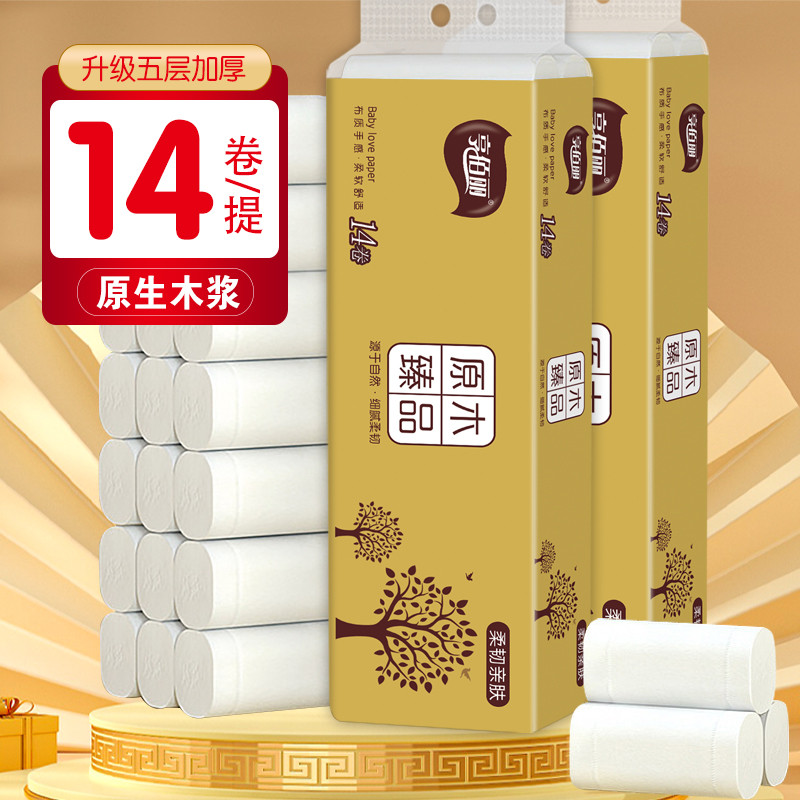 1提14卷原木卫生纸纸巾家用实惠装香卷纸厕纸卷筒纸手纸