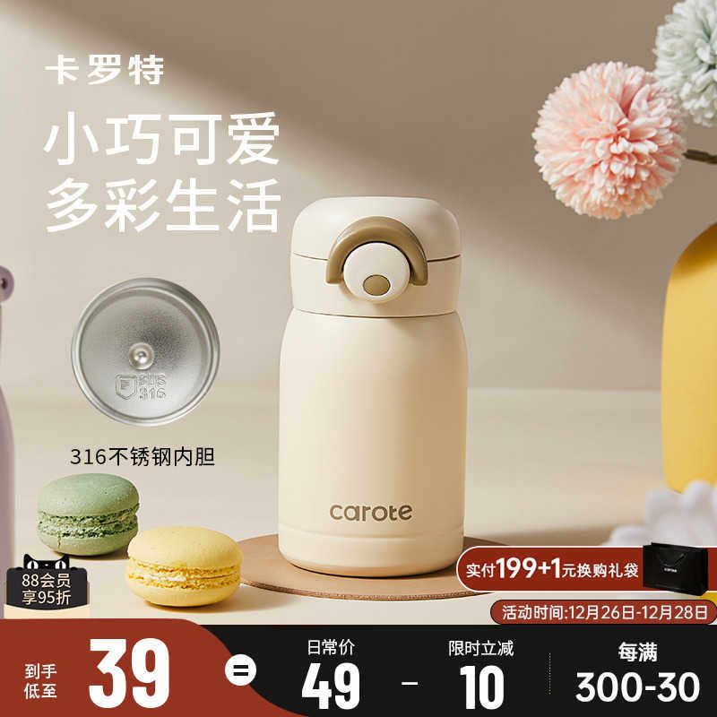 卡罗特迷你保温杯小巧便捷女高颜值可爱冬水杯316不锈钢儿童杯子