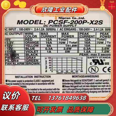 现货 Nipron PCSF-200P-X2S 工业电源议价