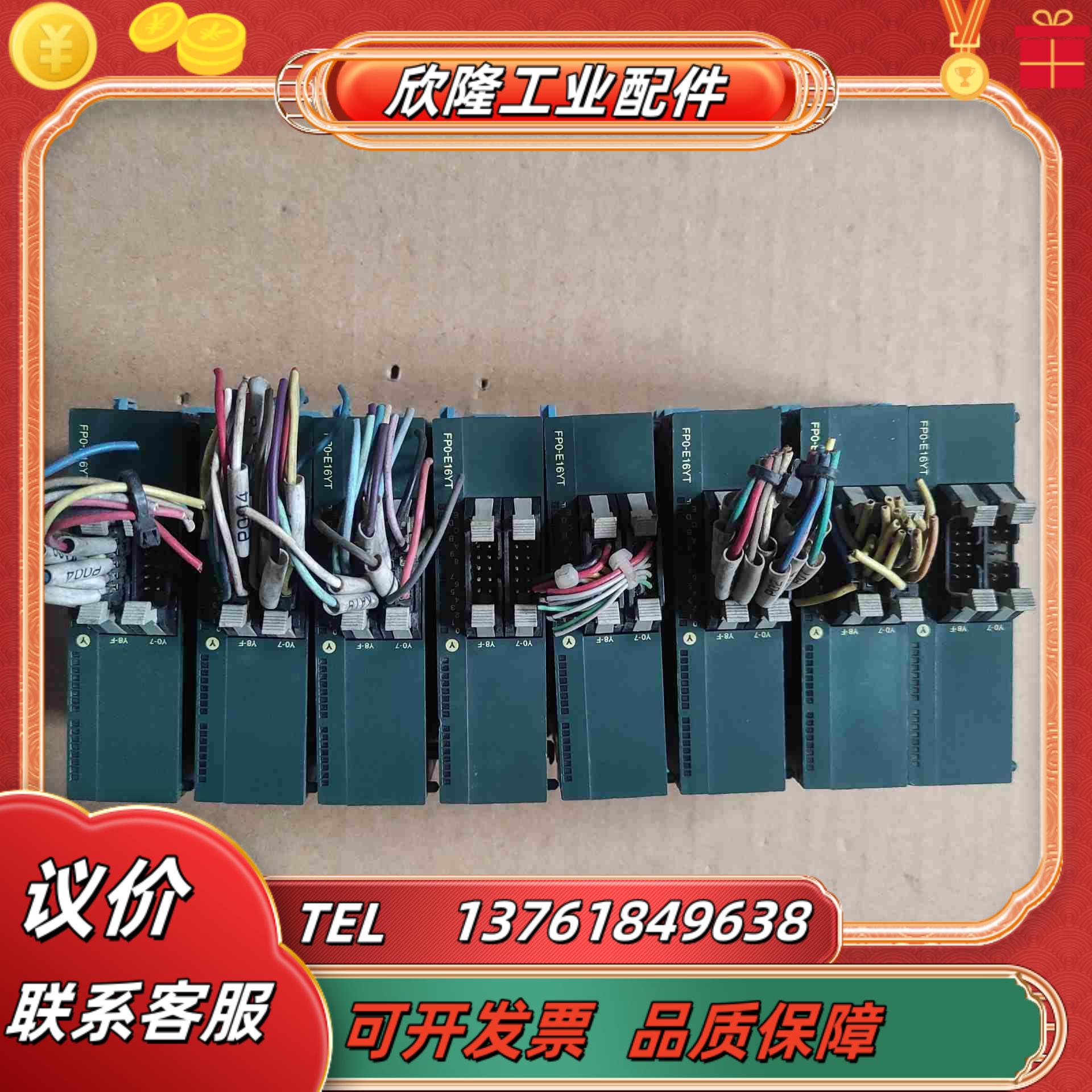 FP0-E16YT PLC 实物现货 议价议价
