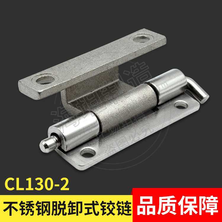 不锈钢内置暗装门铰链CL130-2 隐藏式开关柜机箱电箱电柜脱卸合页