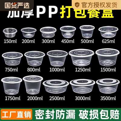 1000ml一次性餐盒圆形打包盒方形塑料饭盒外卖快餐打包汤碗加厚