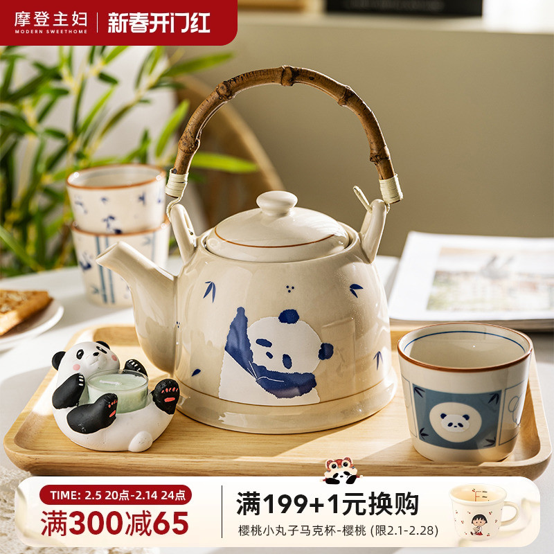 摩登主妇熊猫茶具泡茶壶家用套装陶瓷杯具乔迁新婚礼物水壶茶杯子