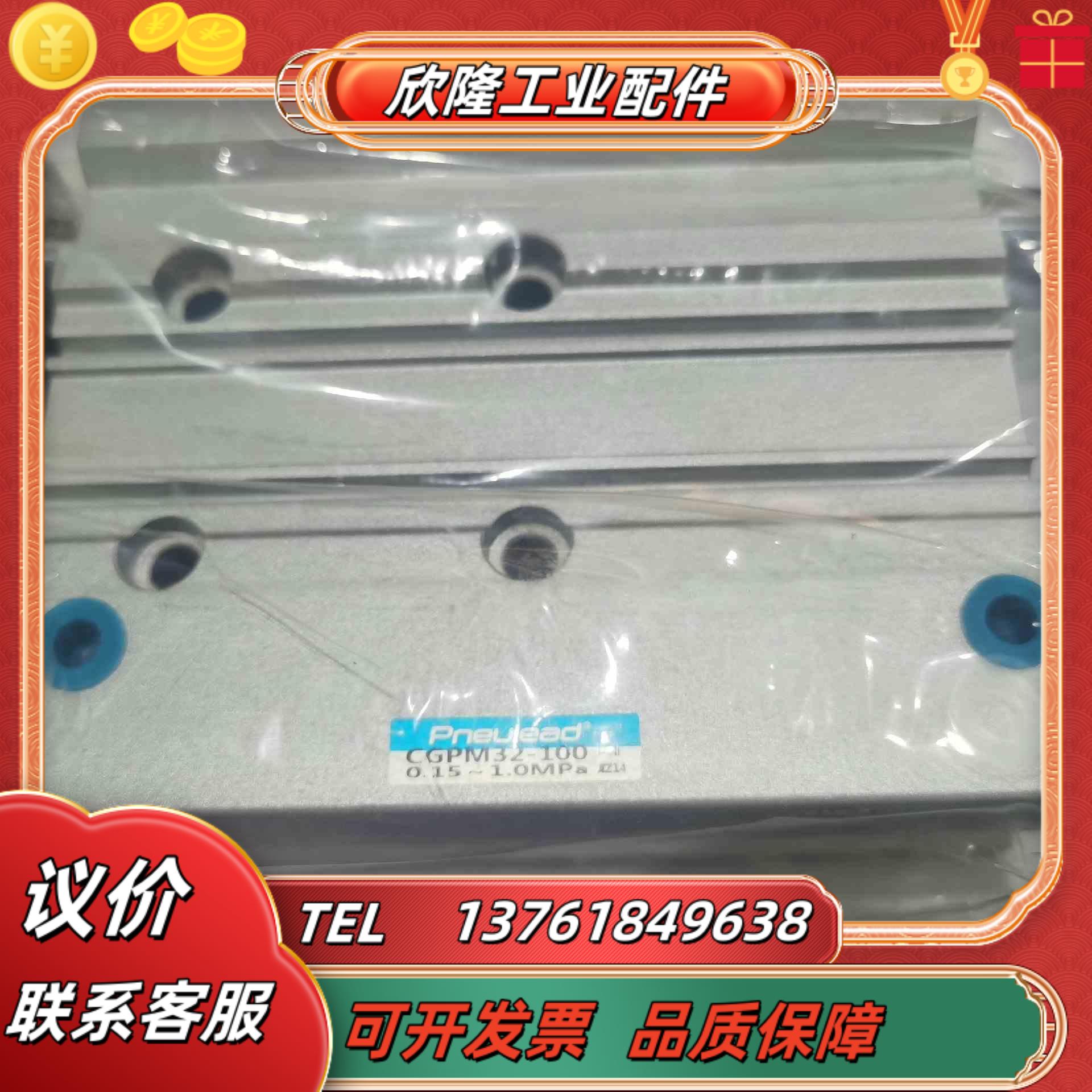 CGPM32-100纽立得三轴气缸全新未使用带原