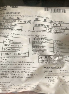 闲置日本日富nichifu端子TMEDN630820-FA议价