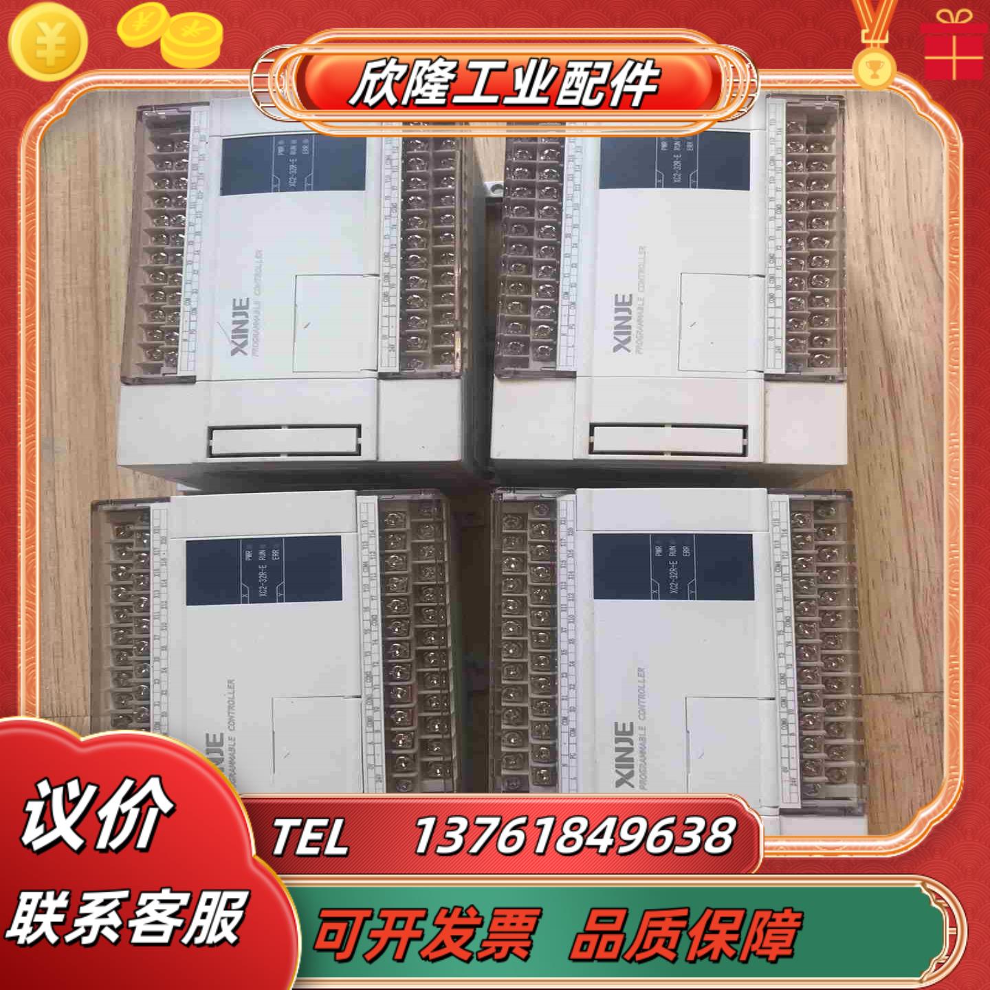 信捷plcXC2-32R-E九成新实拍图片功能正常议议价