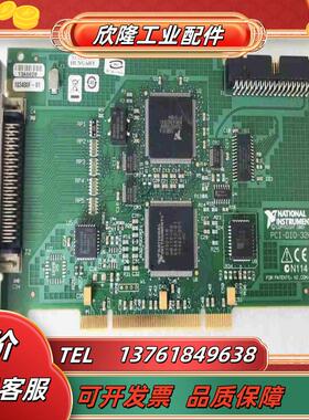 NI PCI-DIO-32HS 数字IO卡 数据采集卡 成议价