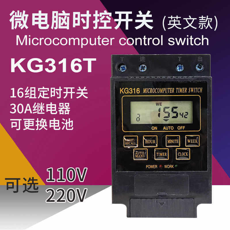 KG316T时控开关220V路灯广告定时器开关时间控制器出口外贸英文版