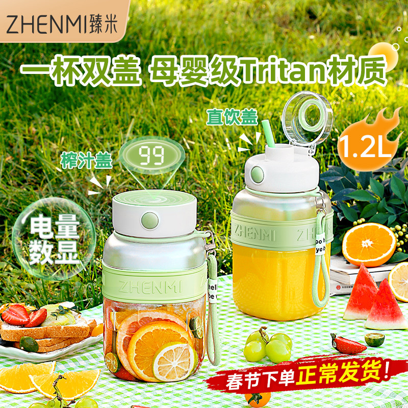 臻米榨汁机便携式榨汁桶小型家用多功能电动炸果汁机榨汁杯吨吨桶