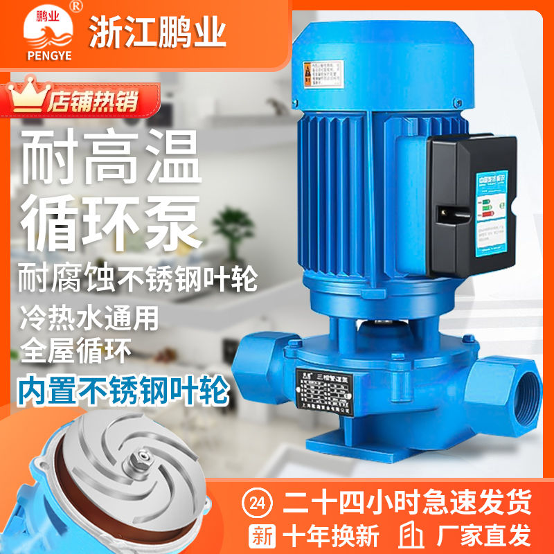 380v立式工业锅炉冷热水管道泵地暖循环水泵220v小型管道增压水泵
