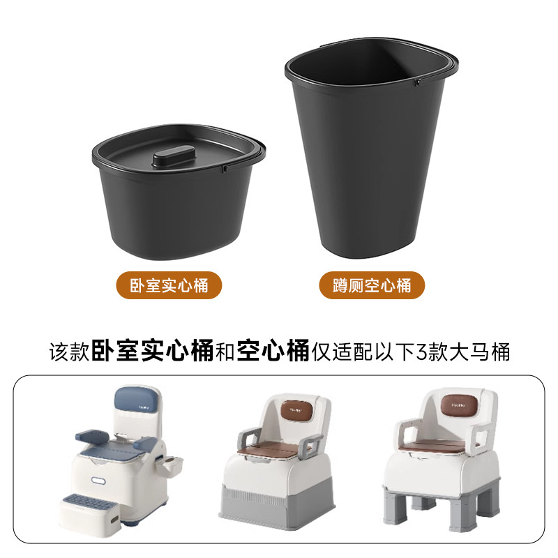 老人坐便器垫脚凳防滑移动成人孕妇马桶专用内桶
