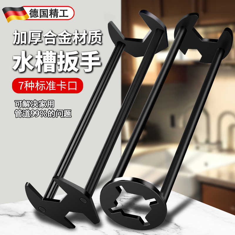 卫浴扳手多功能水槽专用扳手套筒水龙头水管拆卸安装角阀维修神器