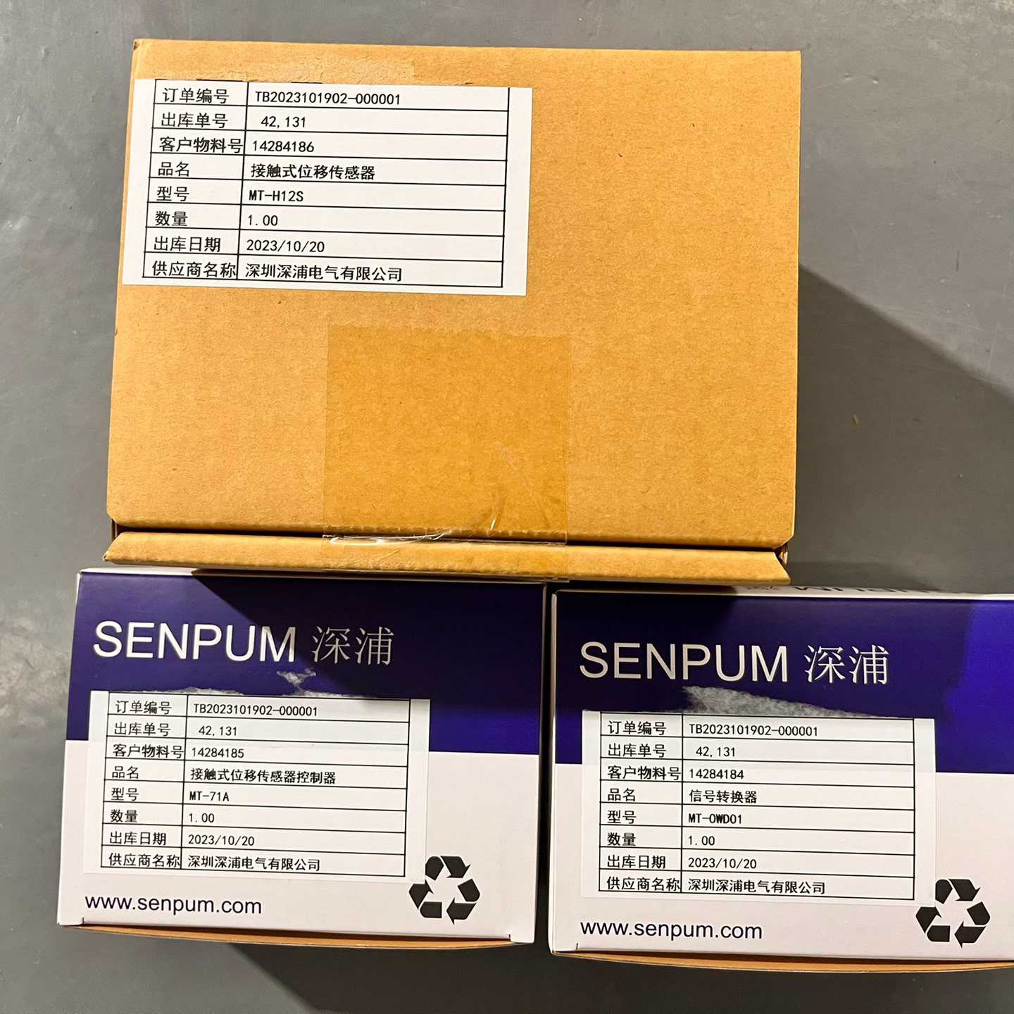 深浦MT-H12S+MT-71A+MT-0MD01传感器 全~议价