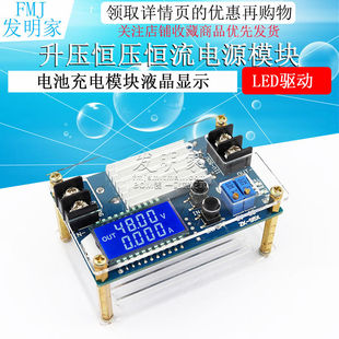 升压恒压恒流电源模块板 DCDC 车载LED驱动 电池充电模块液晶显示
