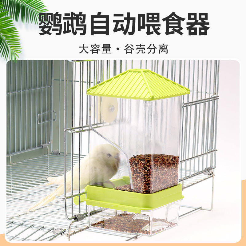 鹦鹉自动喂食器鸟防甩食喂鸟器防撒防溅鸟食盒下料器鸟食杯食槽