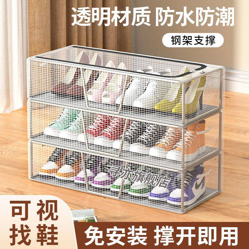 鞋子收纳盒鞋盒收纳神器省空间加厚防尘透明鞋整理箱折叠床下鞋架