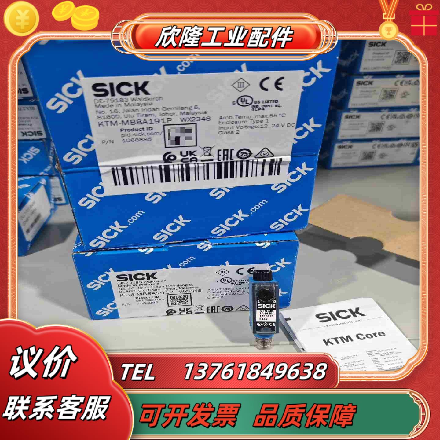 KTM-MB8A191P全新原装正品 1066885 德国s议价