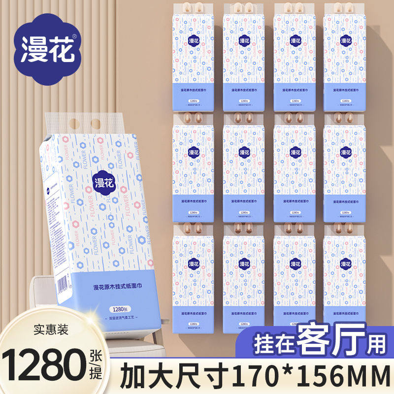 漫花大包气垫挂抽纸巾整箱餐巾纸家用实惠装厕纸可擦手抽面巾卫生