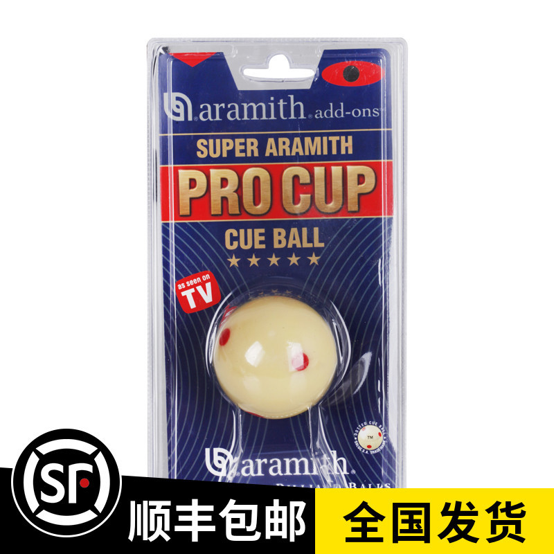 比利时雅乐美TV金奖台球母球子水晶球黑八8白球单个准大号一套