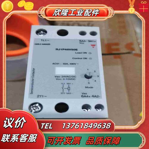 RJ1P48V50E瑞士佳乐正品多功能模拟量固态继电器电议价