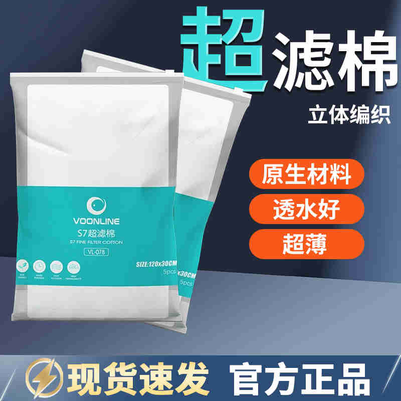 沃韦朗鱼缸超滤棉高密度过滤棉净化净水反复用可清洗棉小鹏说水族