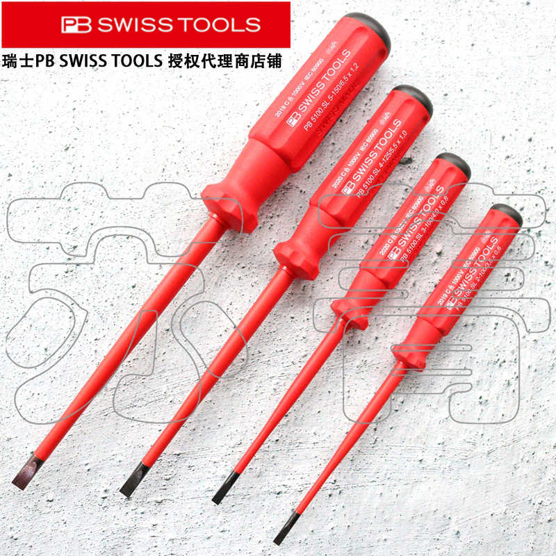 瑞士原装PB SWISS TOOLS电工绝缘一字细杆螺丝刀PB 5100.SL系列