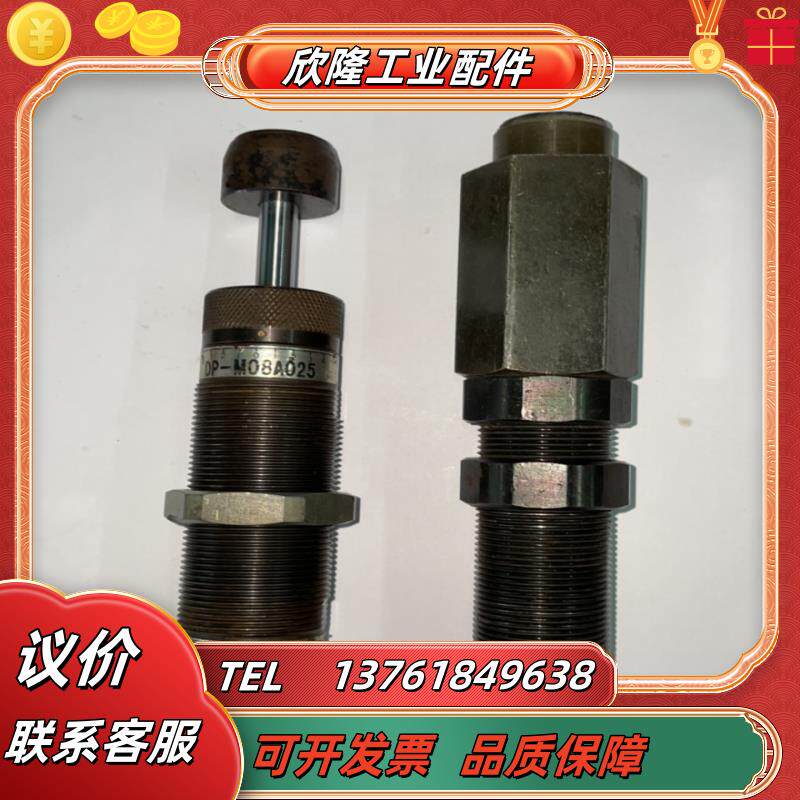 液压吸震器dp-m08a025 直径m30 1支 椿本的