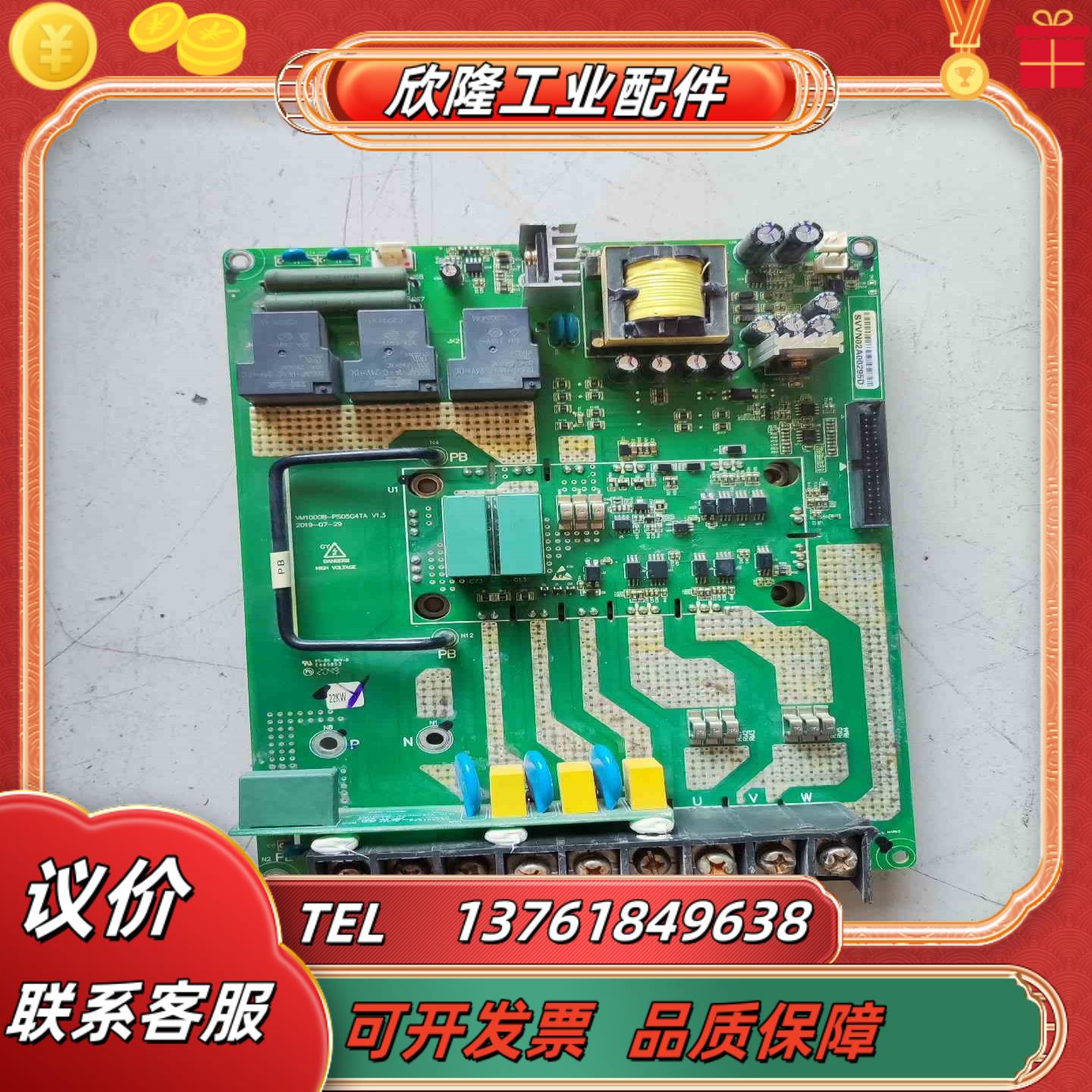 VM1000B-PS05G4TA V13 三晶V1000B