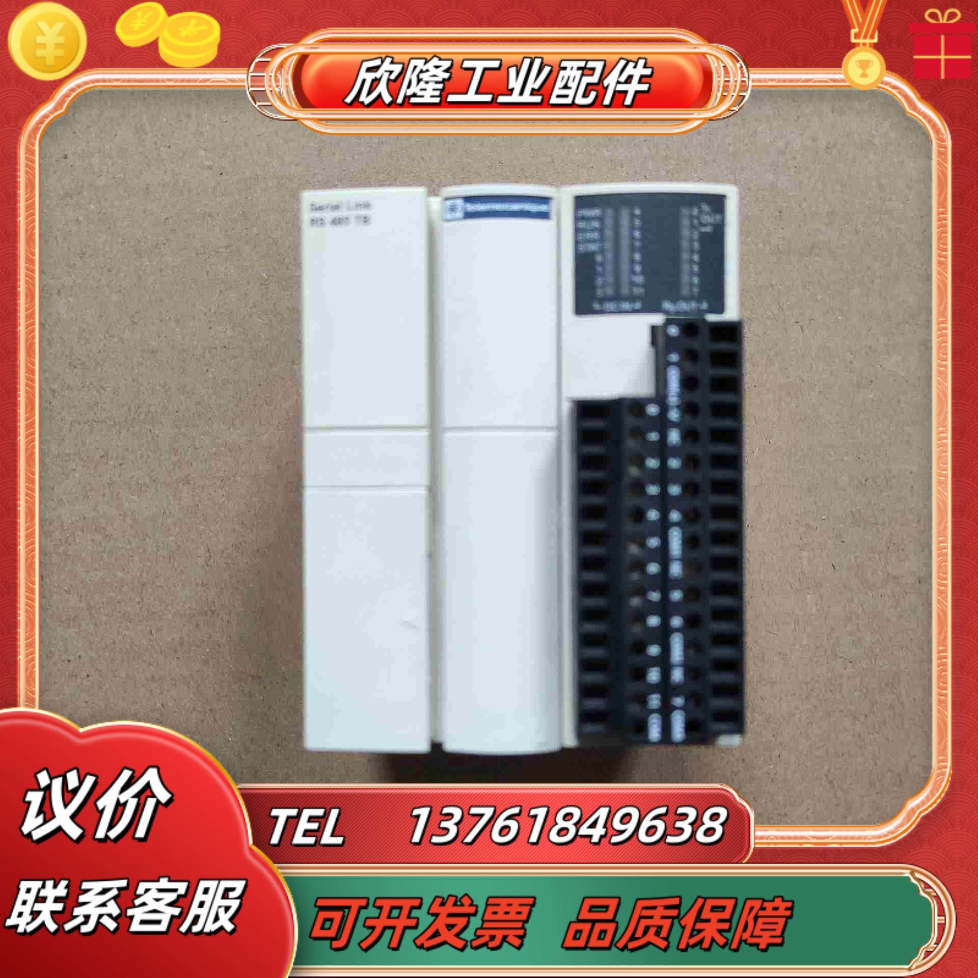 TWDNOZ485T PLC模块 正品出议价,3C数码配件,隔离器/耦合器,淘宝优惠券,粉丝福利购,淘宝优惠卷