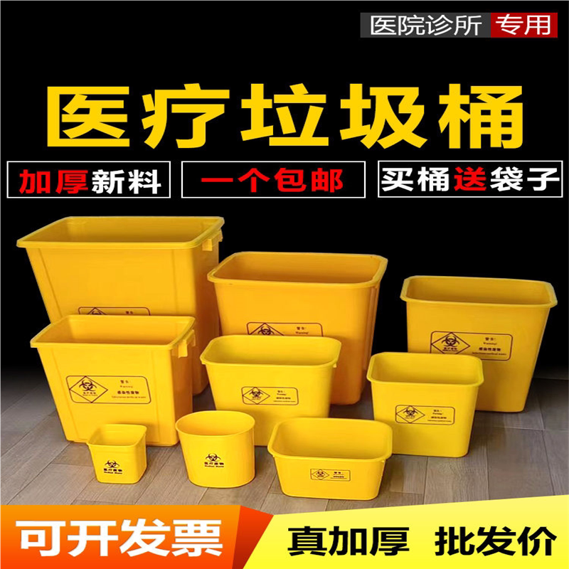 医疗废弃物垃圾桶黄色盖桶加厚塑料污物桶废物医院生活灰色小号