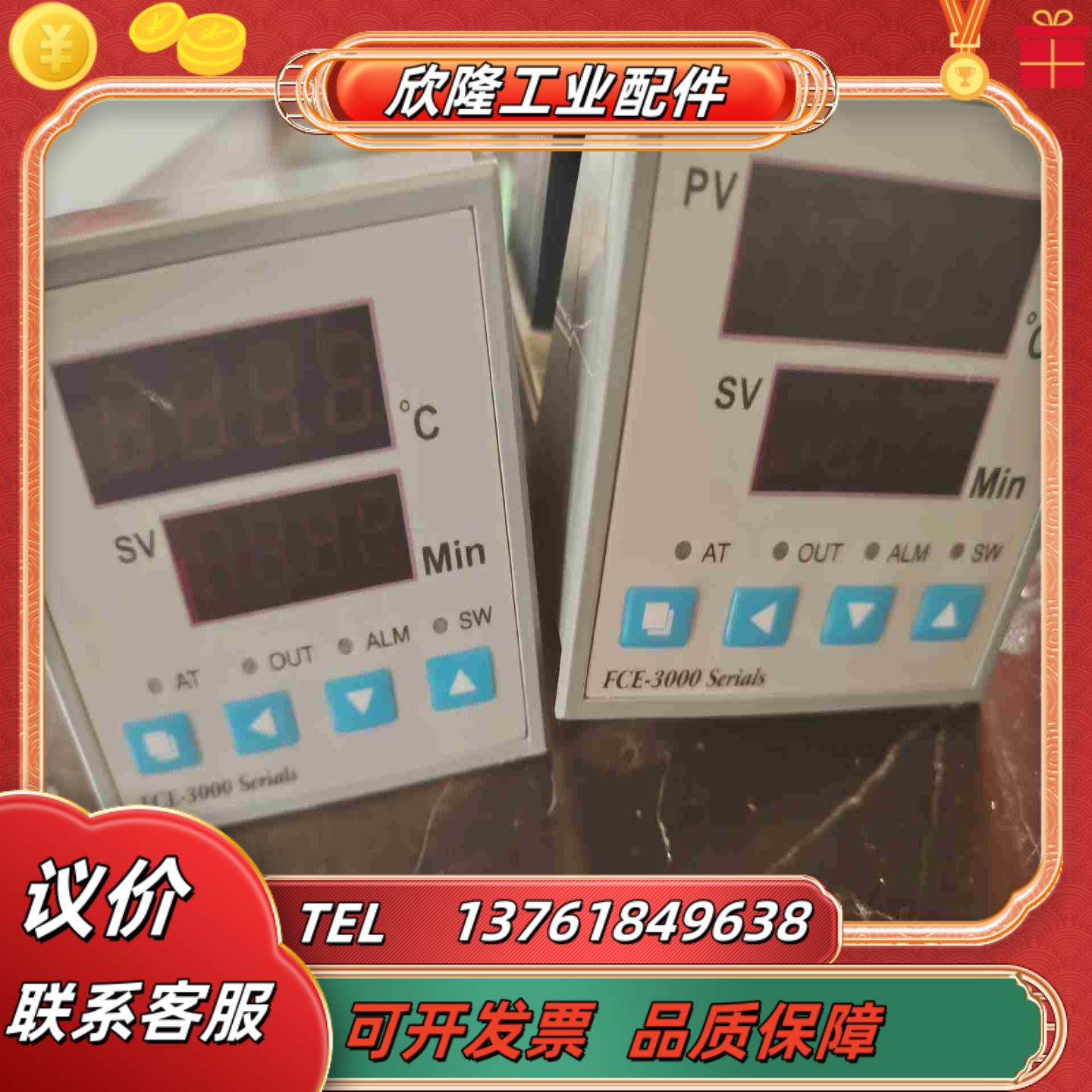 FCE-3000Serials控制屏液晶干燥箱温度控制器议价