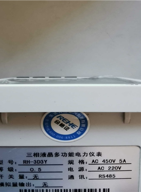 三相液晶RH—3D3Y，的联系我或留言，（憨憨电子）