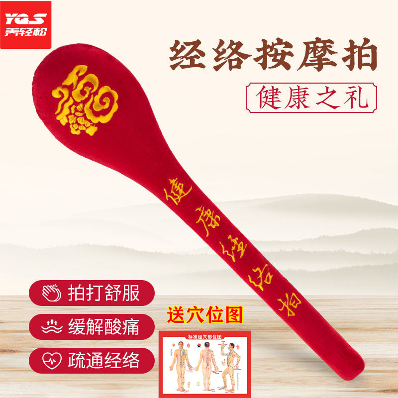 经络拍打棒按摩棒疏通背部腰部颈椎按摩器保健按摩锤手动神器敲打
