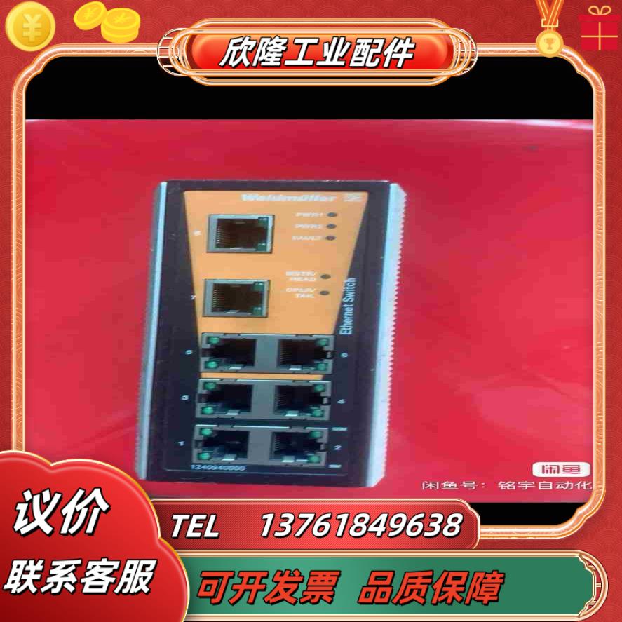 魏德米勒工业交换机IE-SW-VL08MT-8TX成议价