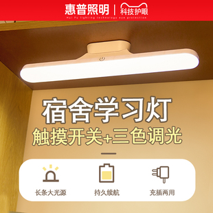 惠普照明台灯学习大学生寝室宿舍磁吸床头酷毙护眼灯充电书桌阅读