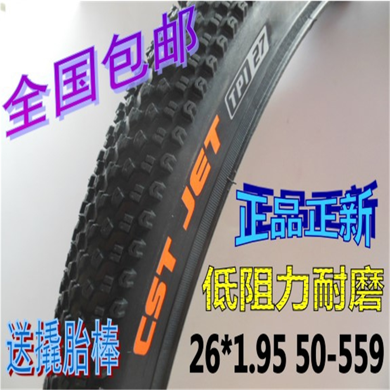 正新22/26/27.5*1.95/50-559/584山地自行车外胎内胎20寸防刺轮胎