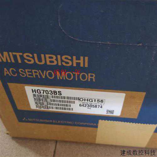 拍前咨询议价销售三菱伺服电机HG703BSHG703SHG-H703SHG-H703BS议