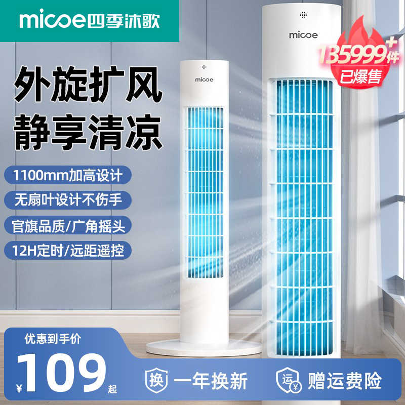 电风扇家用塔扇落地扇摇头叶塔式卧室遥控宿舍静音电扇