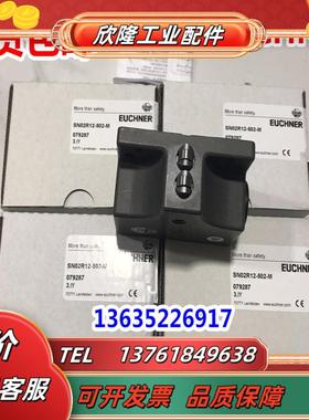 SN02R12-502-M现货原装EUCHNER开关SNO2R12-502-M079287议价