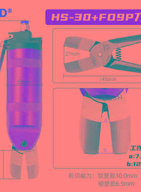 台湾进口气剪头S2/S4/S5/FD5/F5/FD9P不锈钢气剪刀气动塑胶剪刀头