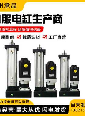 伺服电缸高精度电动缸直连折返式重载5吨吨10吨500KG00Kg100Kg