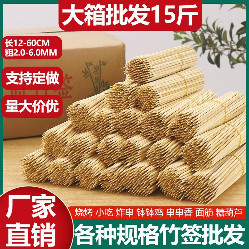 整箱烧烤竹签批发用一次性冰糖葫芦棉花糖羊肉串串钵钵鸡木签子