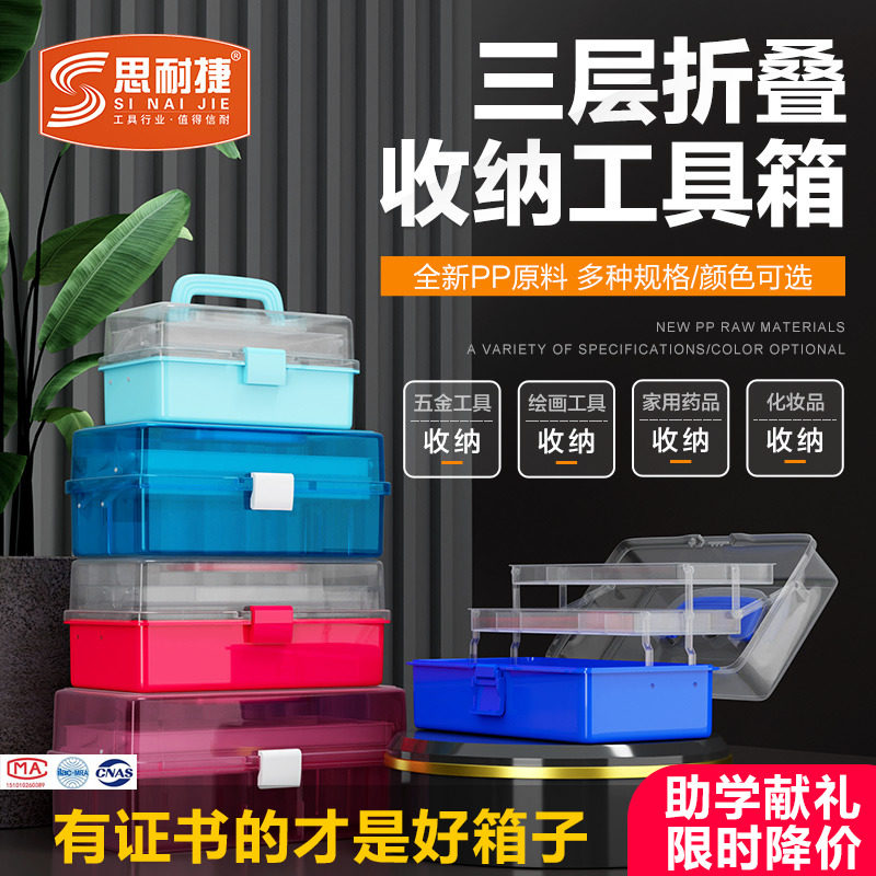 美术生工具箱小学生画画航空车载三层折叠工具收纳箱家用收纳盒