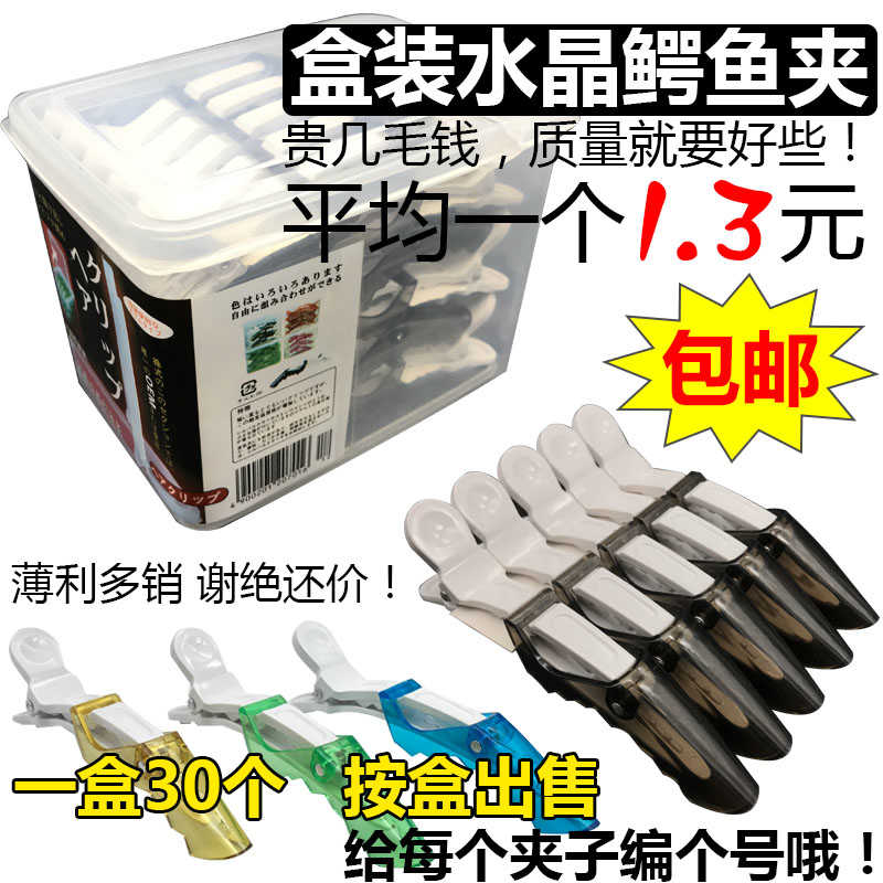 盒子装水晶透明鳄鱼夹美发工具发廊头发分区夹子刘海痕夹鸭嘴夹