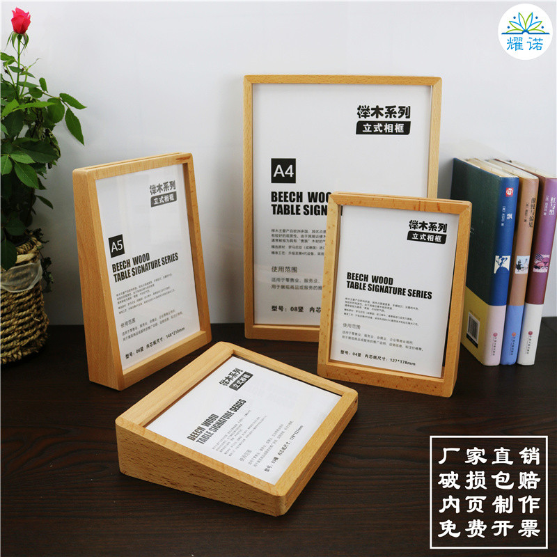 亚克力台卡架展示相框a4A5二维码支付摆台奶茶店收付款桌立