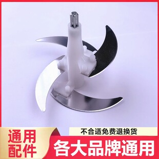家用绞肉机刀片通用配件刀架大全料理机刀头小型绞陷刀柱电动绞馅
