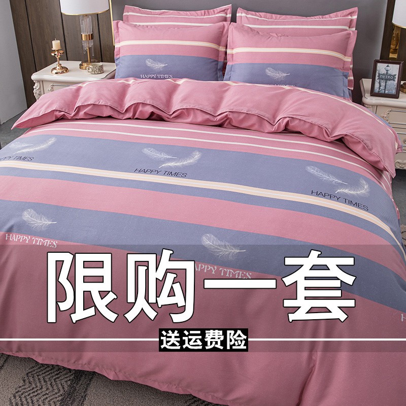 清仓加厚斜纹磨毛四件套简约被套床单学生宿舍单双人被罩床上用品